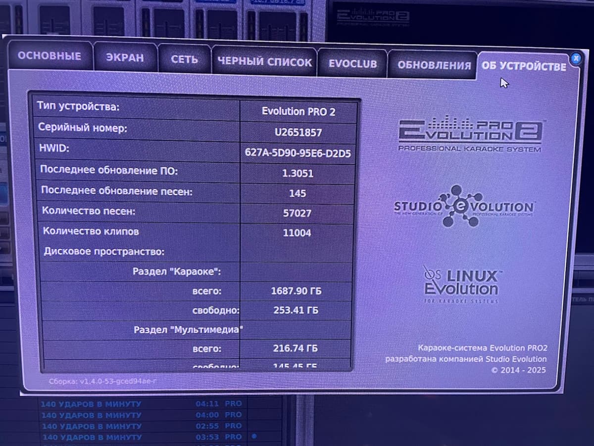 Караоке система Evolution Pro 2 2